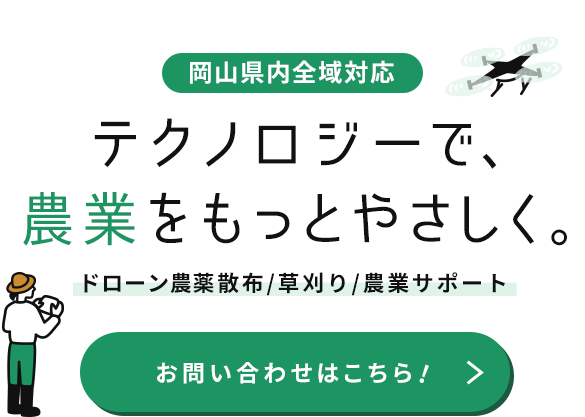 ご依頼は県内全域に対応可能